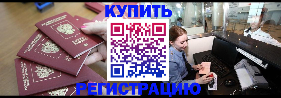 временная регистрация 2025 в Аткарске